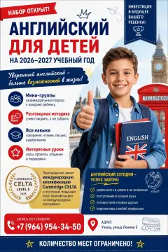 Репетитор по английскому языку